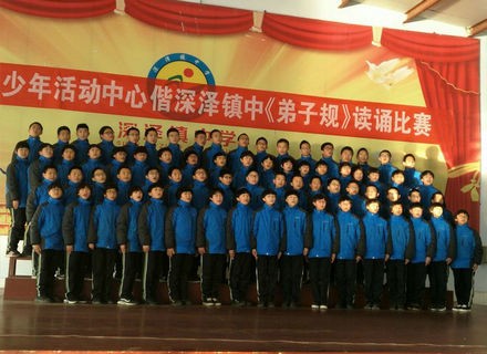与经典同行，与圣贤为友-深泽县青少年活动中心偕深泽镇中学举行《弟子规》诵读比赛。
